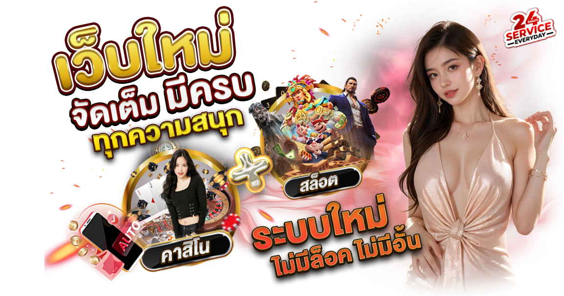 WINGVIP88 จุดเปลี่ยนวงการเดิมพันออนไลน์แห่งยุค 2026